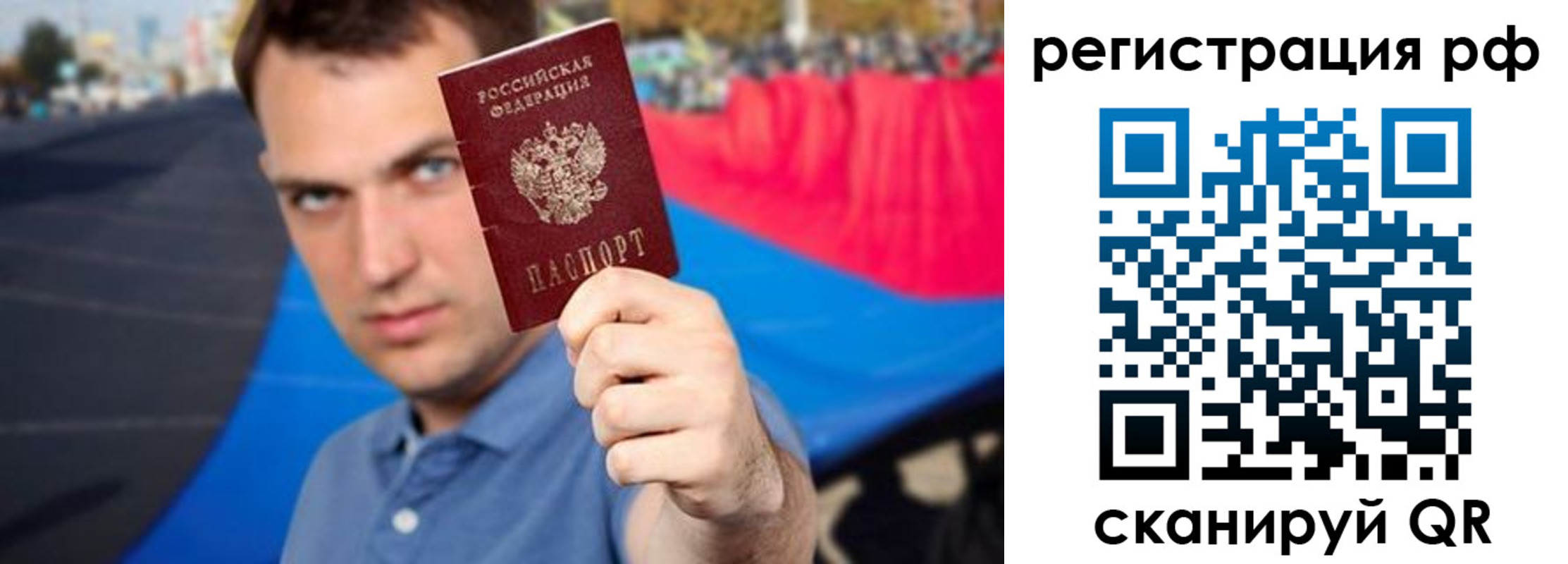 временная прописка в Озёрах